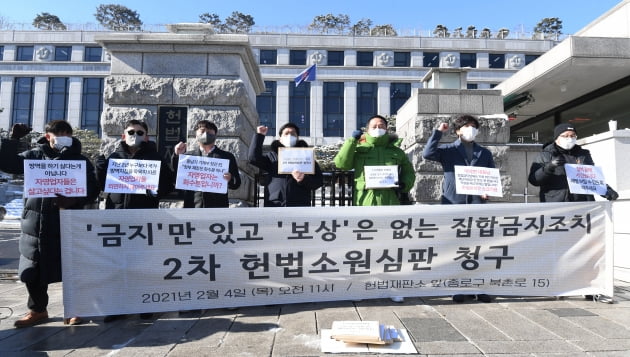 헬스장, PC방, 코인노래방, 볼링장, 당구장 등 영업제한 행정명령이 내려진 업종들의 자영업자들이 4일 오전 서울 종로구 헌법재판소 앞에서 ‘금지’만 있고 ‘보상’은 없는 집합금지조치에 대해 2차 헌법소원심판을 청구하는 기자회견을 열고 있다.  김범준기자 bjk07@hankyung.com