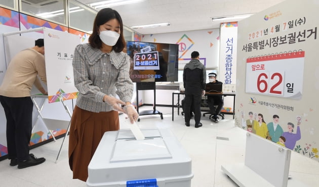 서울시장 보궐선거 장비 시연