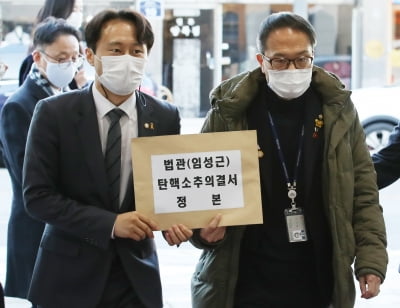 '헌정사 최초' 법관 탄핵 일사천리…헌재, 임성근 탄핵안 접수