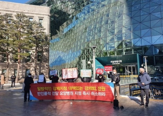 4일 오전 서울 중구 서울시청사 정문앞에서 강남구립행요양병원 환자보호자들이 기자회견을 열었다. /최다은 기자