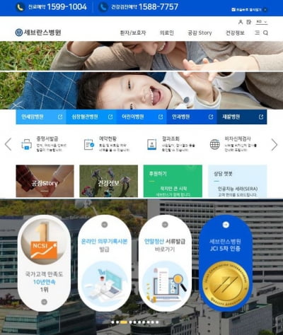 비대면 강화하는 의료계…세브란스, 의무기록사본 온라인 발급