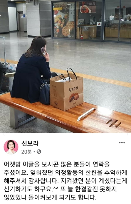 류호정 비서 부당해고 논란 중 신보라 '나홀로 기차역' 사진 재조명