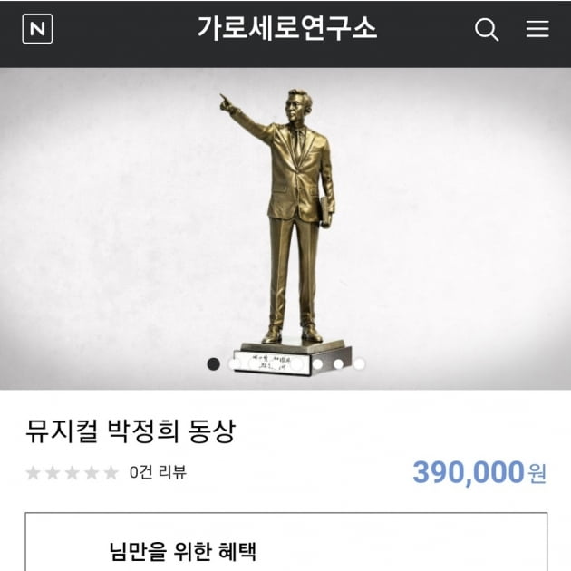 /사진=유튜브 채널 가로세로연구소