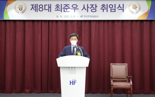 사진설명= 최준우 한국주택금융공사 사장이 5일 부산국제금융센터 본사에서 취임사를 발표하고 있다. 주택금융공사 제공