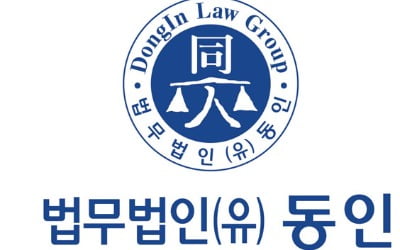 공수처 차장 배출한 동인…조직개편하고 변호사 200명까지 늘린다