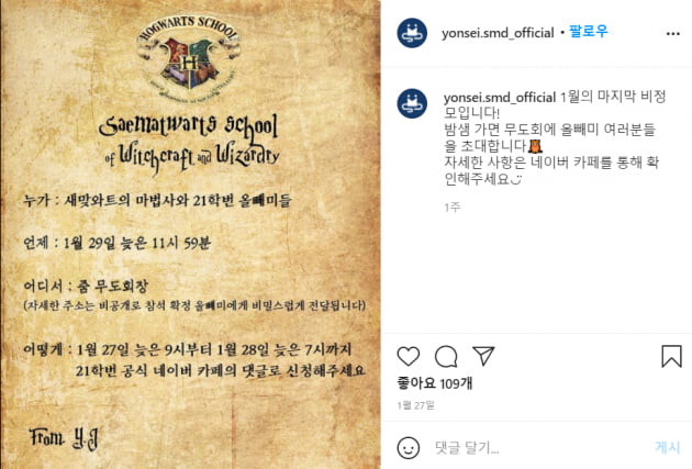 [현장이슈] 비대면 OT 앞둔 대학 새내기들 “술로 얼룩진 신입생 맞이는 옛말”