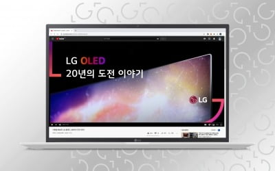 LG 브랜드에 생동감 더했다…새 '그래픽 모티브' 공개