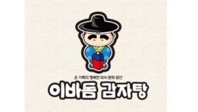 "코로나로 경영악화"…이바돔 감자탕, 법원에 회생 신청