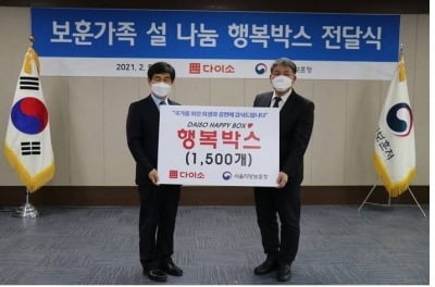 다이소, 서울지방보훈청에 행복박스 1500개 전달