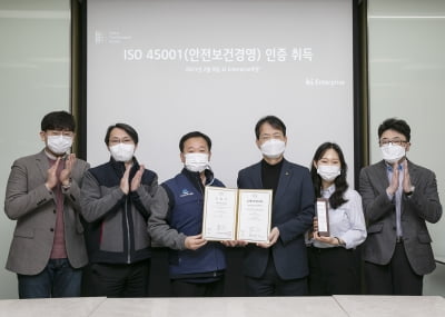 KT 엔터프라이즈, 안전보건경영시스템 국제표준 획득