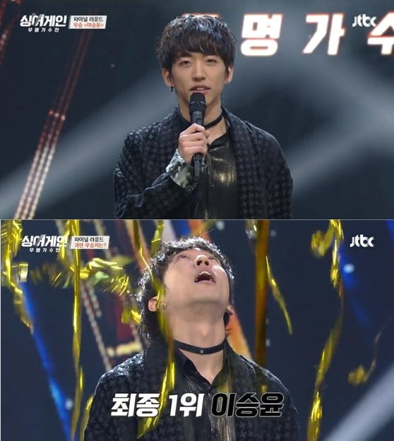 Singer Gain Winner Lee Seung-yoon Thanks for hurting stomach