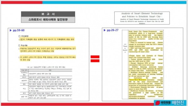 국회보고서 번역해 박사논문 제출했다는 황희 논문 [전문]