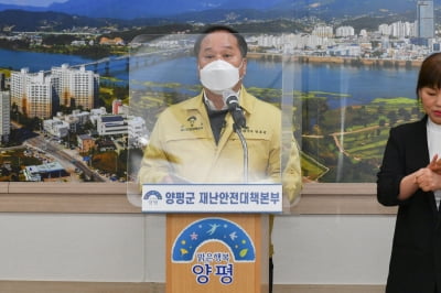 경기 양평군, 소상공인 재난지원금 38억원 지급