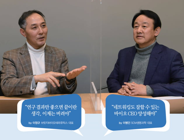 [CEO가 만난 CEO] 바이오헬스 산업의 글로벌 플레이어가 되려면