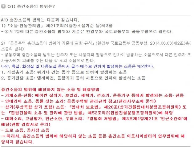 코로나19 이후 층간소음 민원 증가…직접 윗집 찾아가 해결은 위험할수도