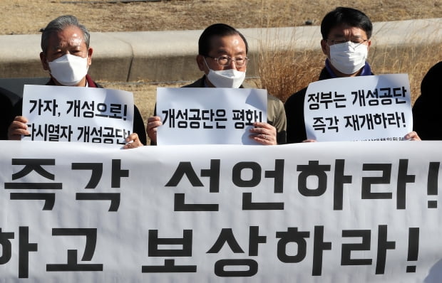 개성공단기업 비상대책위원회 회원들이 9일 서울 종로구 청와대 앞 분수대광장에서 개성공단 폐쇄 5년 기자회견을 하고 있다. 개성공단기업 비대위는 이날 기자회견을 통해 개성공단 재개 촉구 및 기업 지원대책 마련을 촉구했다. 사진=뉴스1