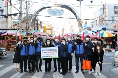 고리원자력본부, 설 앞두고 전통시장 장보기로 아동센터 지원