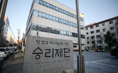 방역당국 "영생교 관련 수백명 전수조사…확진자 더 나올 듯"