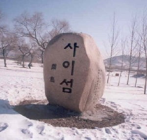 사진 속 간도비는 1999년에 중국에서 파괴하고 터만 남았다. 바로 앞이 북한 영토다. 사진=오순제
