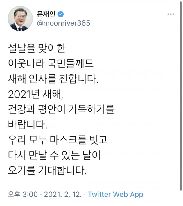 문대통령 4개국어 새해 인사에…일본이 빠진 이유는?