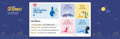 한국관광공사, 홈설족 위한 '여행 모았Zip' 콘텐츠 공개