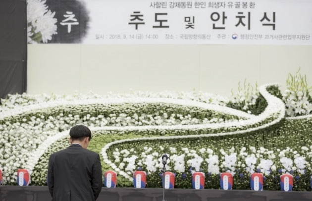 2018년 충남 천안시 국립망향의 동산에서 열린 '사할린 강제동원 한인 희생자 유골봉환 추도 및 안치식' 모습./ 연합뉴스