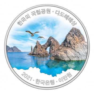 한국의 국립공원 기념주화 사볼까?