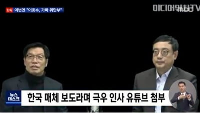 미디어워치 "이용수는 가짜 위안부…하버드 세미나 보이콧 해야"