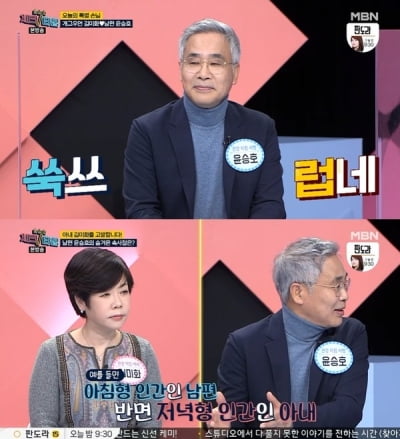 김미화 "남편 윤승호? 홍서범 소개팅으로 만나"(체크타임)