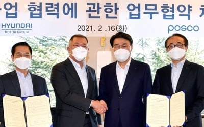 현대차그룹, 포스코그룹과 수소 산업 생태계 구축 '맞손'