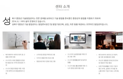 한성대 창업지원단, 중장년기술창업센터 21년 1차 입주기업 모집