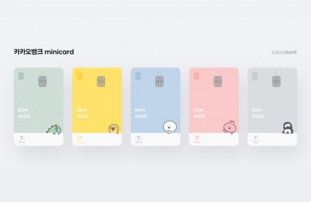 "세뱃돈 엄마한테 안맡겨요"…설 연휴 카뱅미니 가입 급증