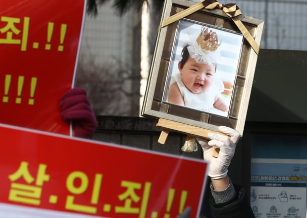 양부모에게 학대를 당해 숨진 16개월 영아 '정인이 사건'의 증인신문이 열린 17일 서울 양천구 서울남부지법 앞에서 시민들이 양부모의 엄벌을 촉구하는 내용의 피켓을 들고 있다. 사진=연합뉴스