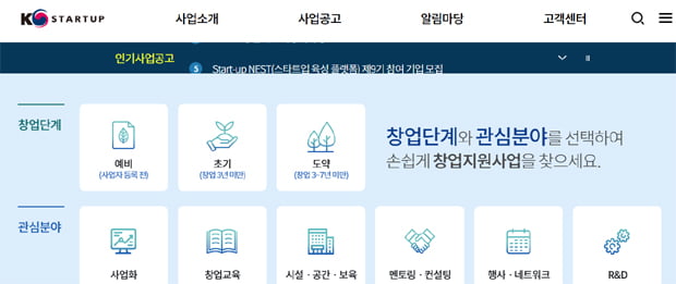 중소벤처기업부, 사내벤처 육성 운영기업 20개사 모집