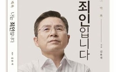 황교안 정치 컴백?…탈원전 반대 행사 참여해 성토