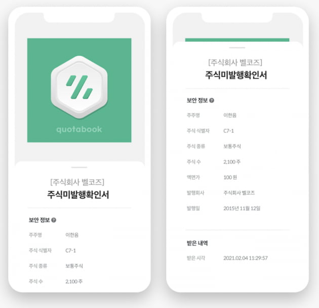 카카오 톡 디지털 자산 지갑 클립 스톡 미발급 확인 발행