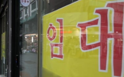 '착한임대인' 세금 깎아준다더니…서울·부산 지방세 감면 '0원'