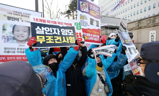 양부모 학대로 숨진 '정인이 사건' 2차 공판이 열리는 17일 오전 서울 양천구 남부지법 앞에서 시민들이 양부모 사형을 외치며 시위를 벌이고 있다. 사진=뉴스1

