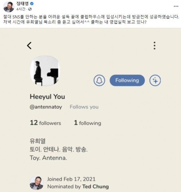 17일 정태영 부회장은 자신의 페이스북에 