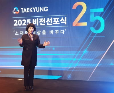 태경그룹 비전 선포 "2025년까지 33개 신소재 개발"