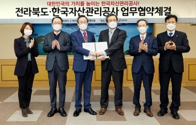 캠코와 전라북도, 기업지원 및 지역발전 업무협약