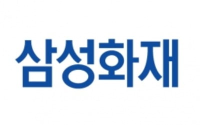 삼성화재, 올해 3대 경영전략 '글로벌·디지털·ESG' 제시