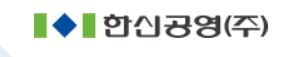 한신공영, 재무구조 개선 덕분에… 신용등급 전망 '긍정적'