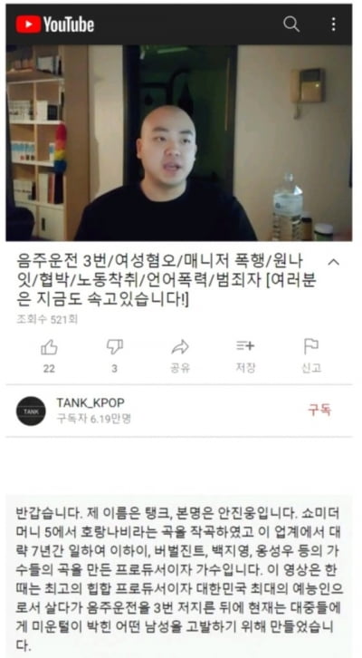 "리쌍 길, 임금체불 및 고(故) 오인혜에게 언어폭력"