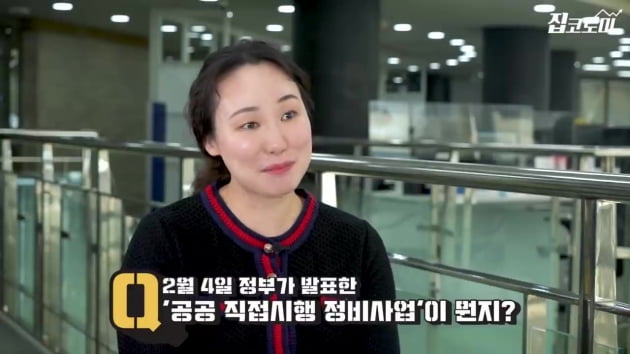  빌라 샀다가 현금청산 될라…'공공' 붙은 재개발 뭐길래 [집코노미TV]