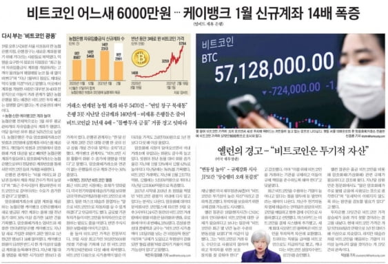 비트코인과 ‘밴드왜건 효과’