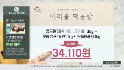 홈앤쇼핑, 지역 中企 판로지원사업 '일사천리' 진행