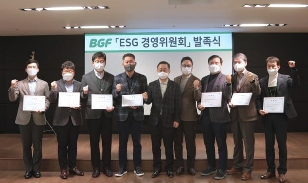 BGF그룹이 서울 삼성동 사옥에서 ESG(환경·사회·지배구조) 경영위원회 출범식을 진행했다고 23일 밝혔다./사진=BGF 그룹 제공