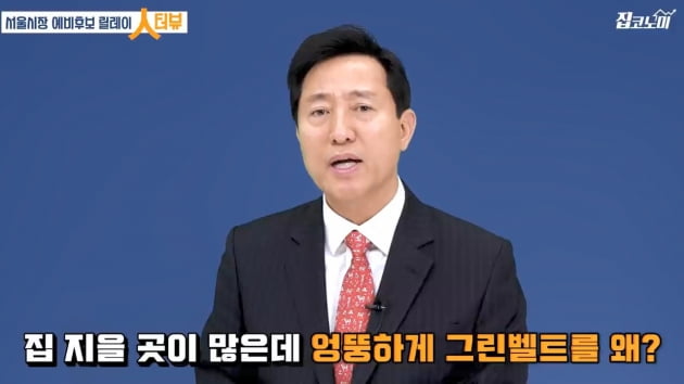 오세훈 "규제 확 풀어야 집값 안정…한강변 50층 아파트 짓겠다" [집코노미TV]