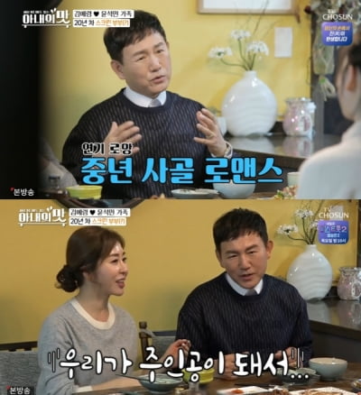 손병호 "절친 김예령과 '중년 로맨스' 해보고 싶어"(아내의 맛)